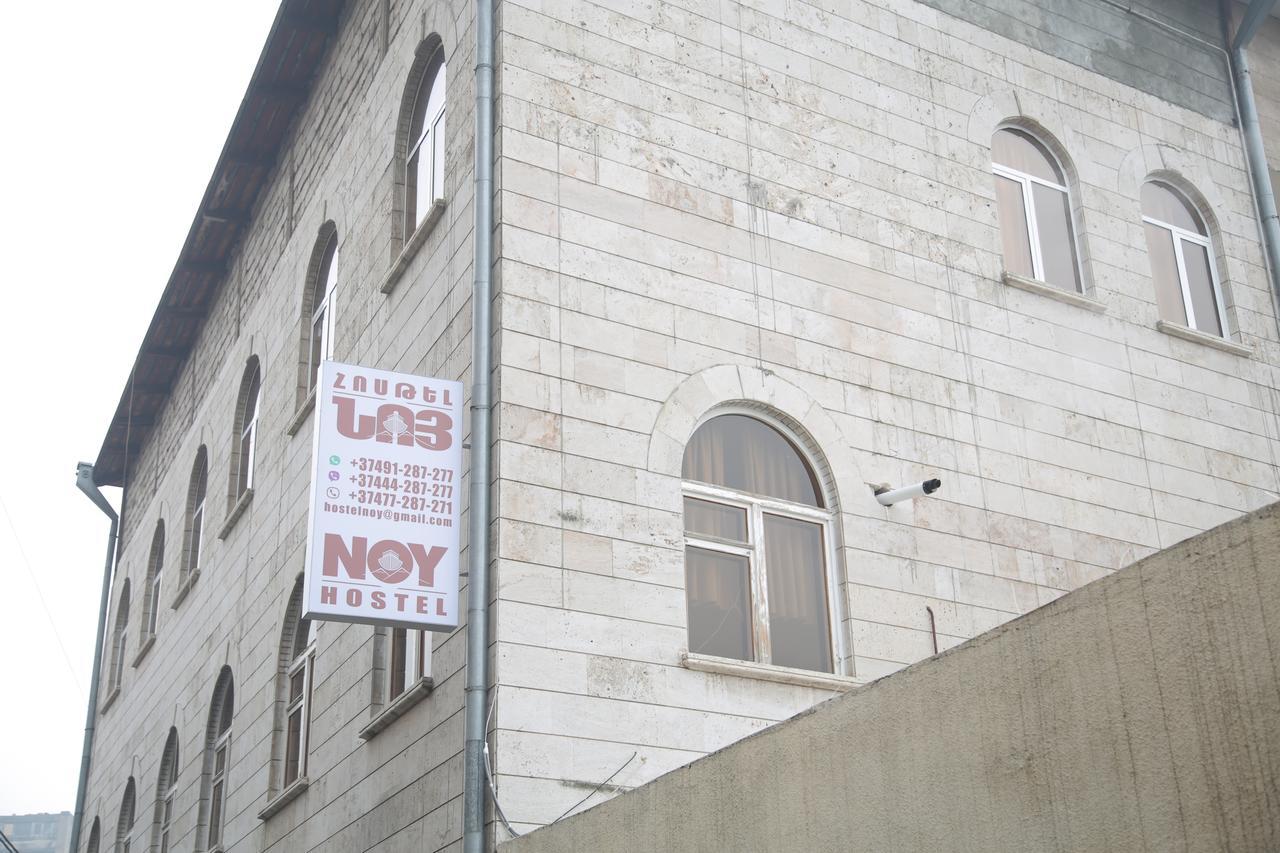 Noy Hostel エレバン エクステリア 写真
